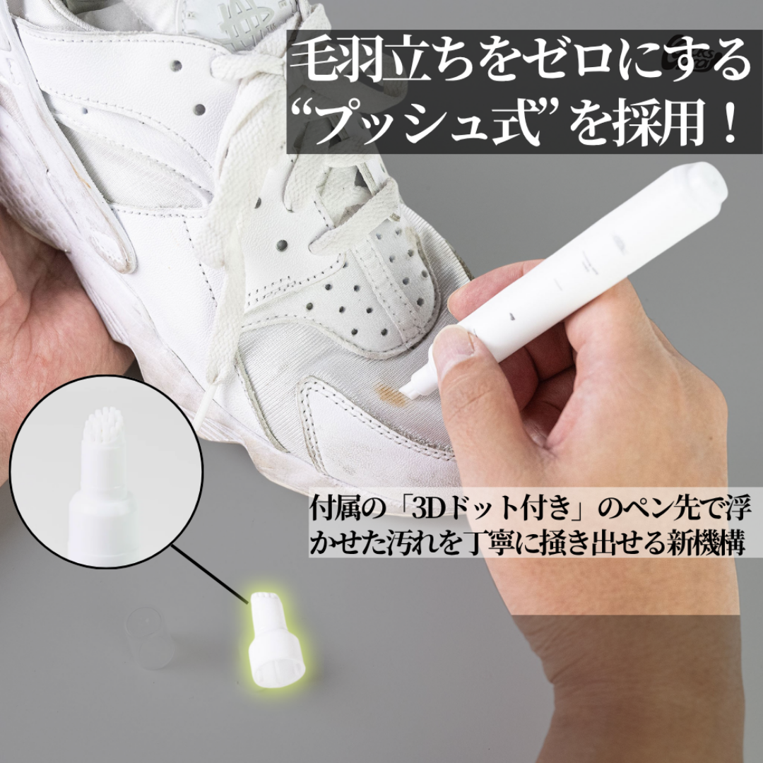 Goss!p｜KicksWrap、新登場のペン型シミ抜き剤が発売