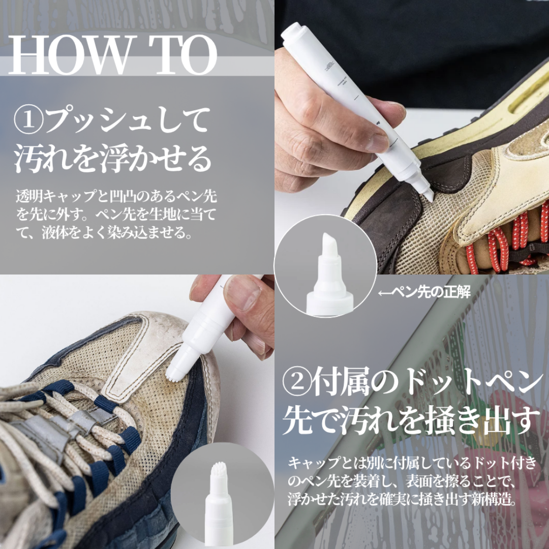 Goss!p｜KicksWrap、新登場のペン型シミ抜き剤が発売