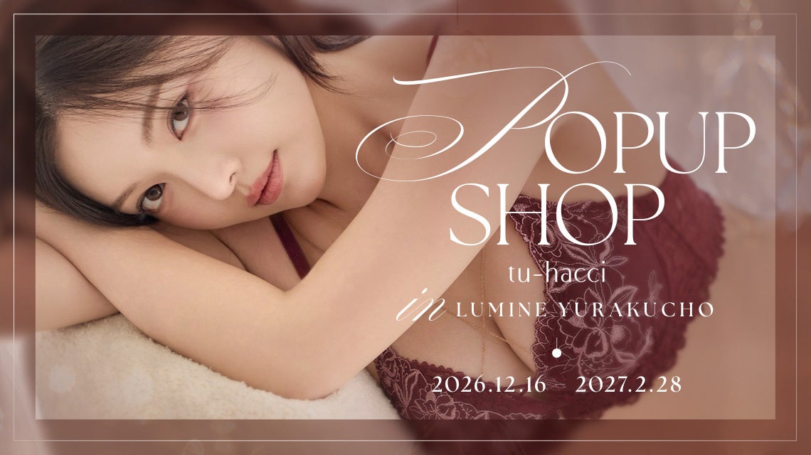 tu-hacciがルミネ有楽町でPOPUP SHOPを開催！