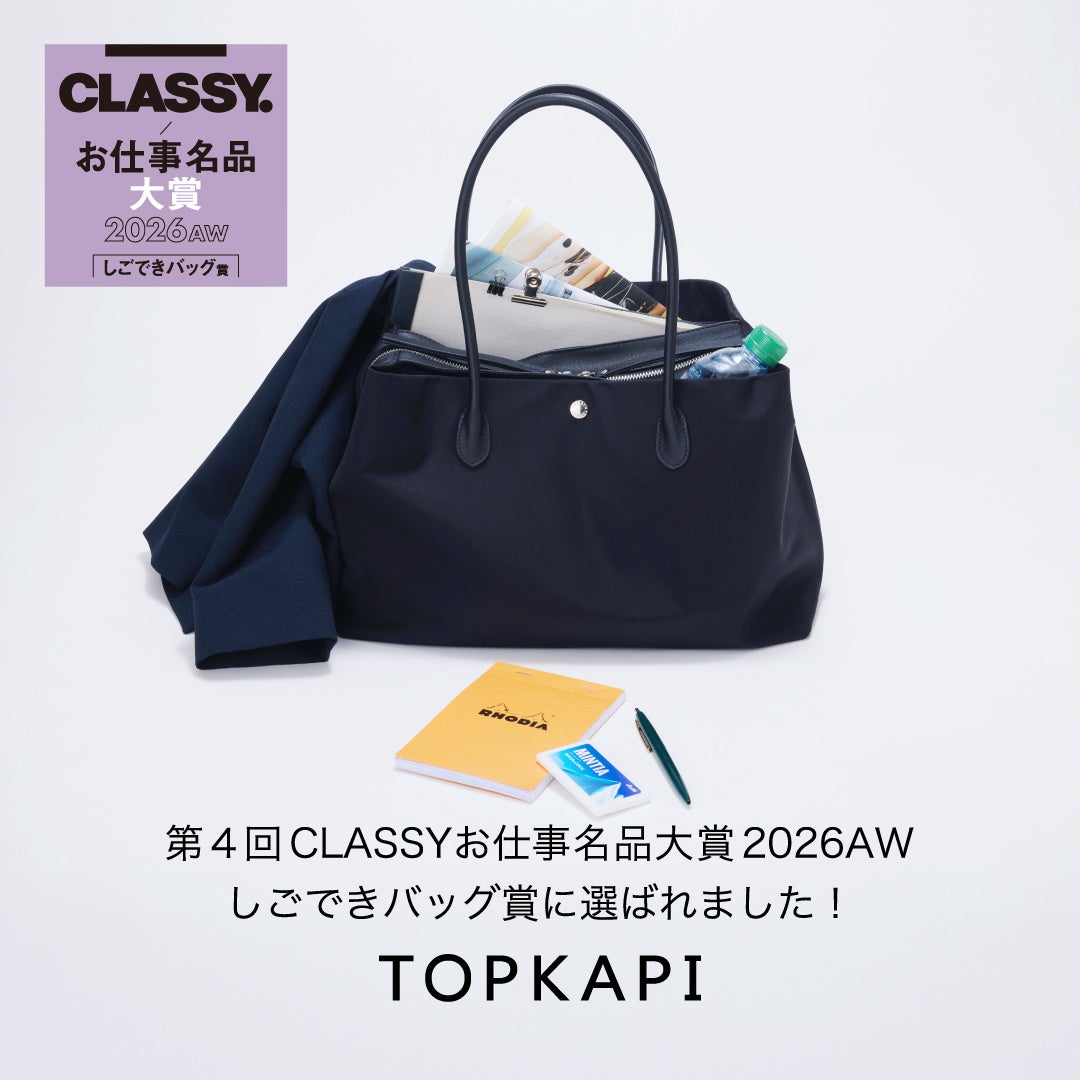 TOPKAPIのALINEボストンバッグが「しごできバッグ賞」を受賞！