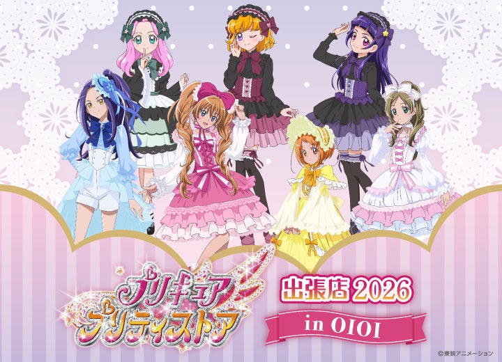 「プリキュア プリティストア出張店 in OIOI」新作グッズ登場！