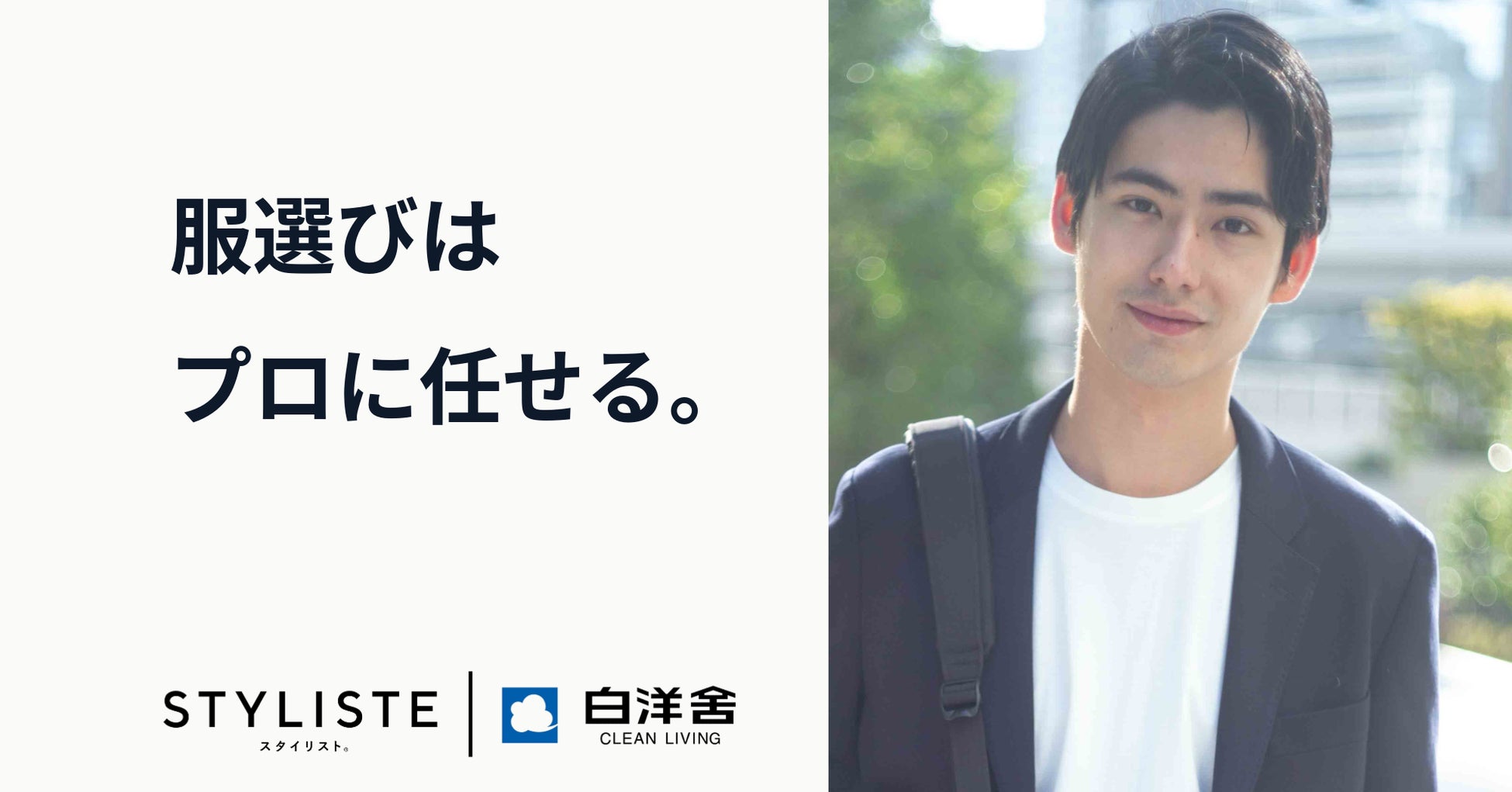 パーソナルスタイリングサービス、人気急上昇中！