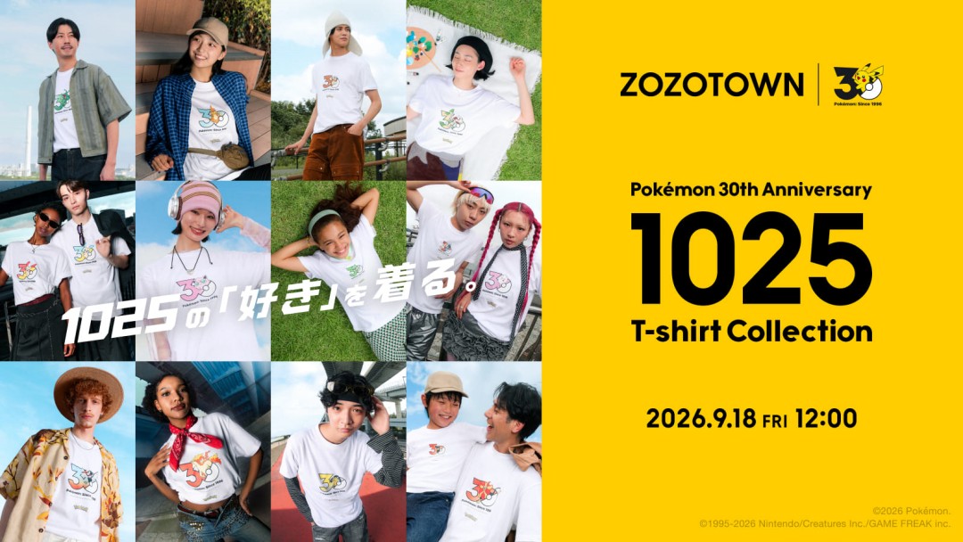ポケモン30周年記念!1,025匹ロゴTシャツが登場