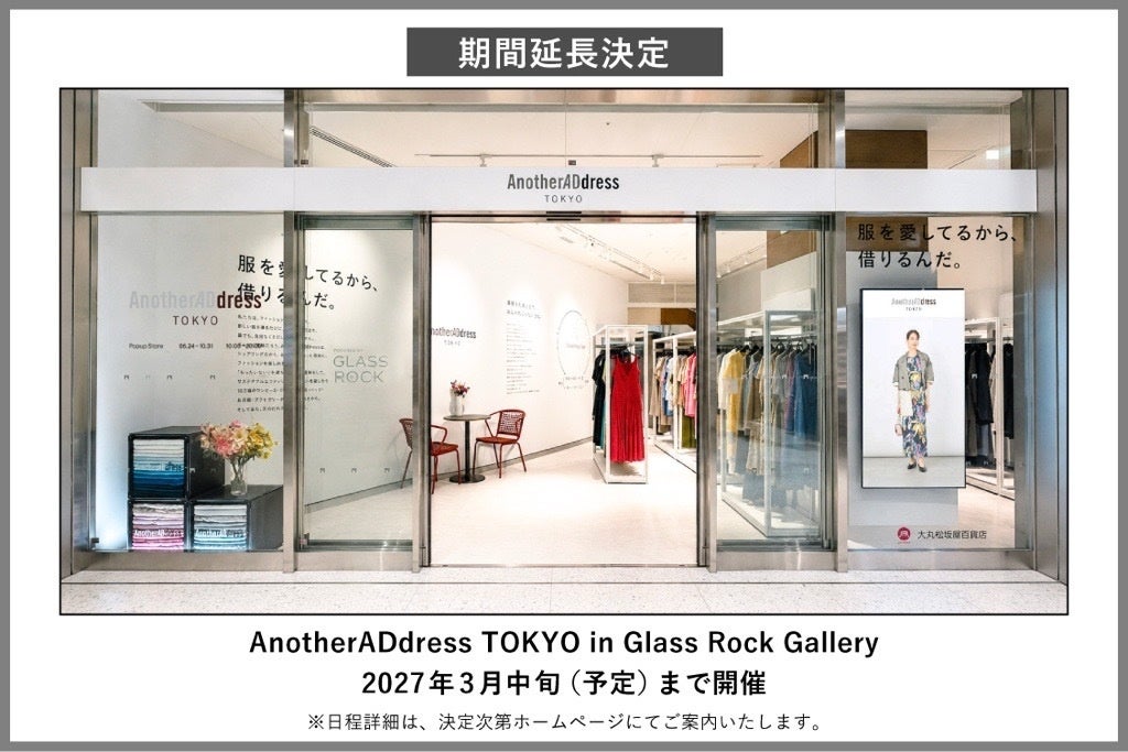 AnotherADdress TOKYO in Glass Rock Gallery - 2027年3月中旬まで出店延長