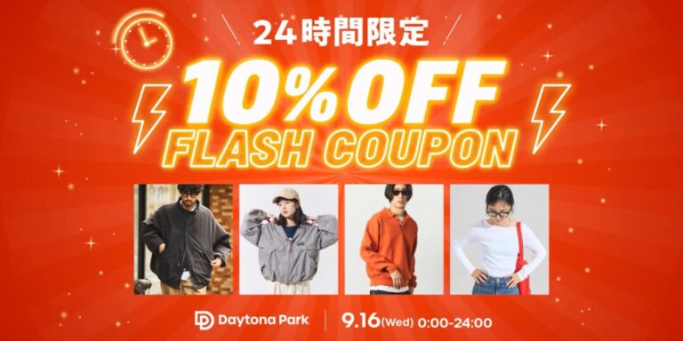 フリークスストアが1日限定の10%OFFクーポンを実施