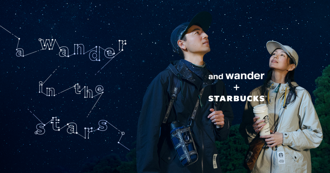 スターバックスとand wanderの初コラボが登場！