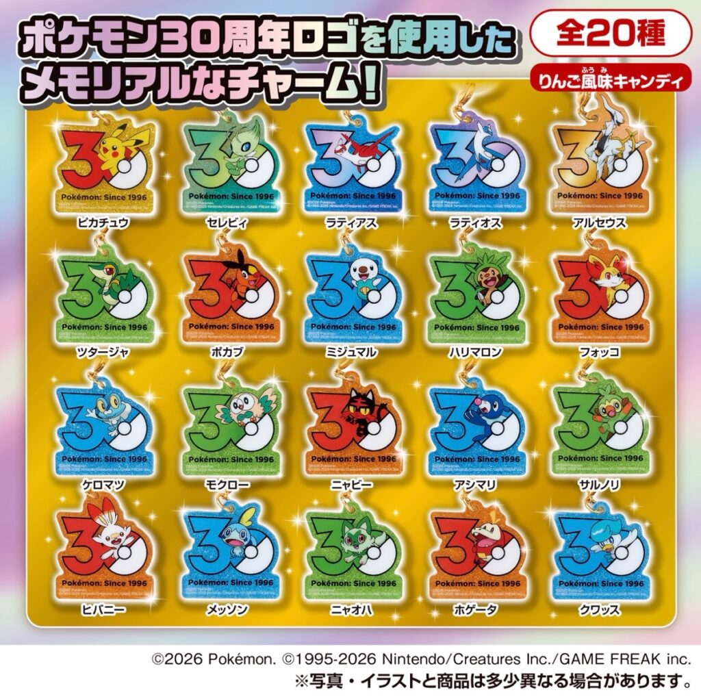 ポケモン Poké-Charm 30周年ロゴマスコット2 全20種 2026年10月12日発売
