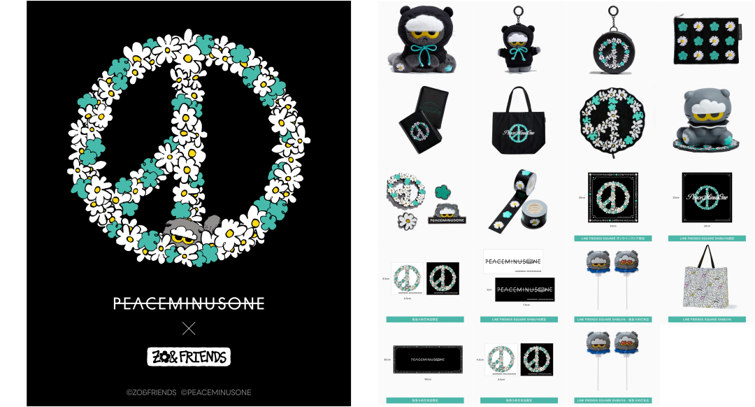 Goss!p｜G-DRAGON × PEACEMINUSONEの新作コラボが11/11発売！