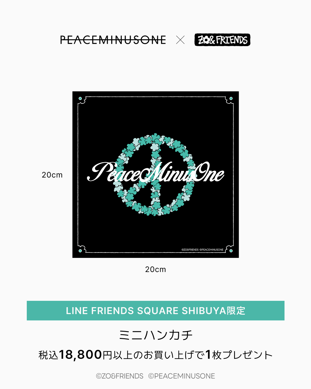 Goss!p｜G-DRAGON × PEACEMINUSONEの新作コラボが11/11発売！