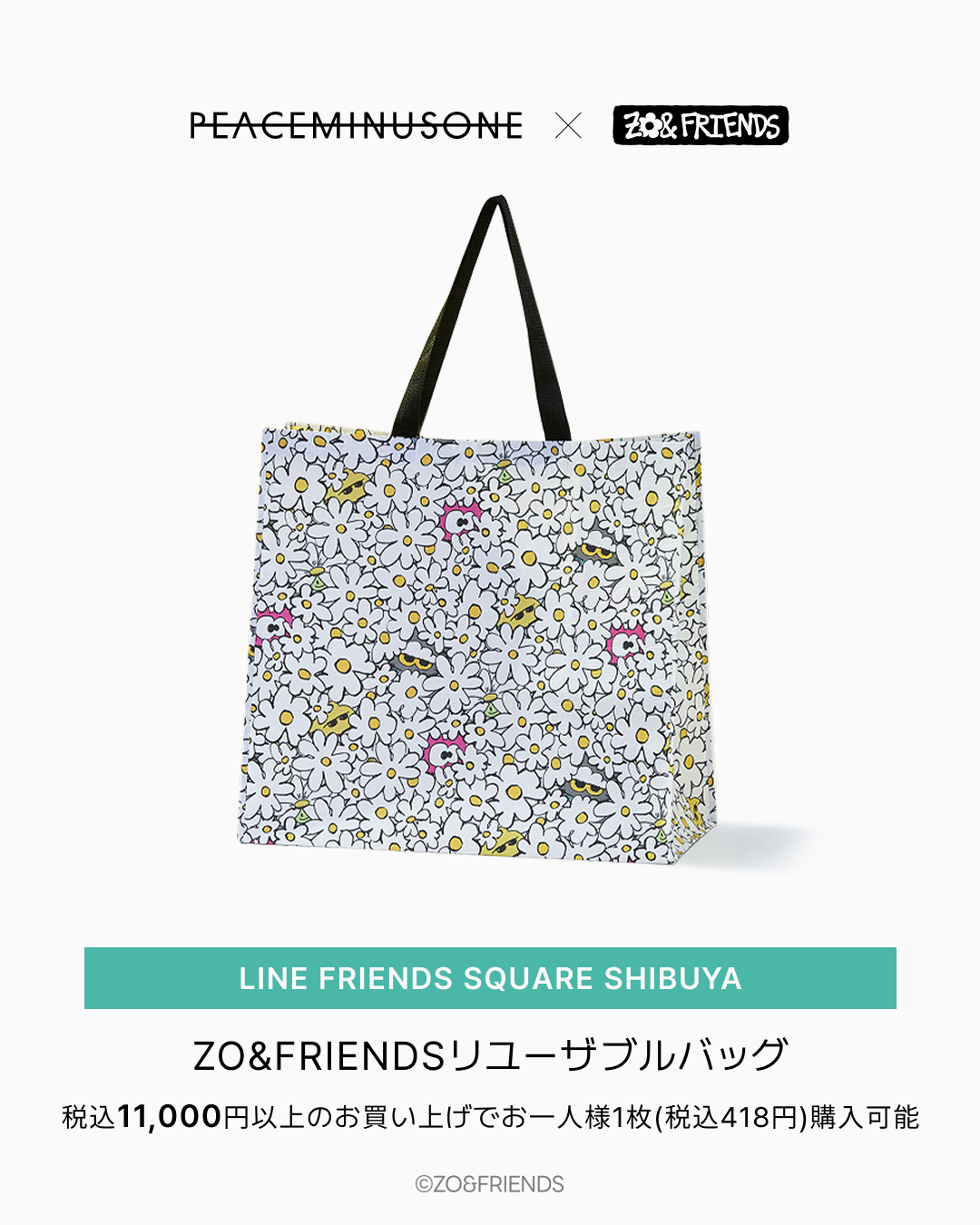 Goss!p｜G-DRAGON × PEACEMINUSONEの新作コラボが11/11発売！