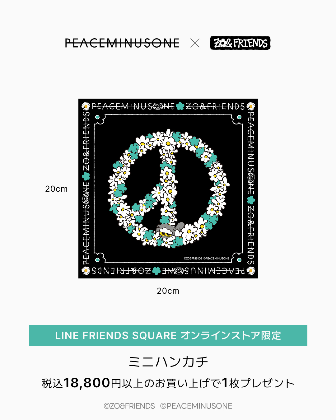 Goss!p｜G-DRAGON × PEACEMINUSONEの新作コラボが11/11発売！