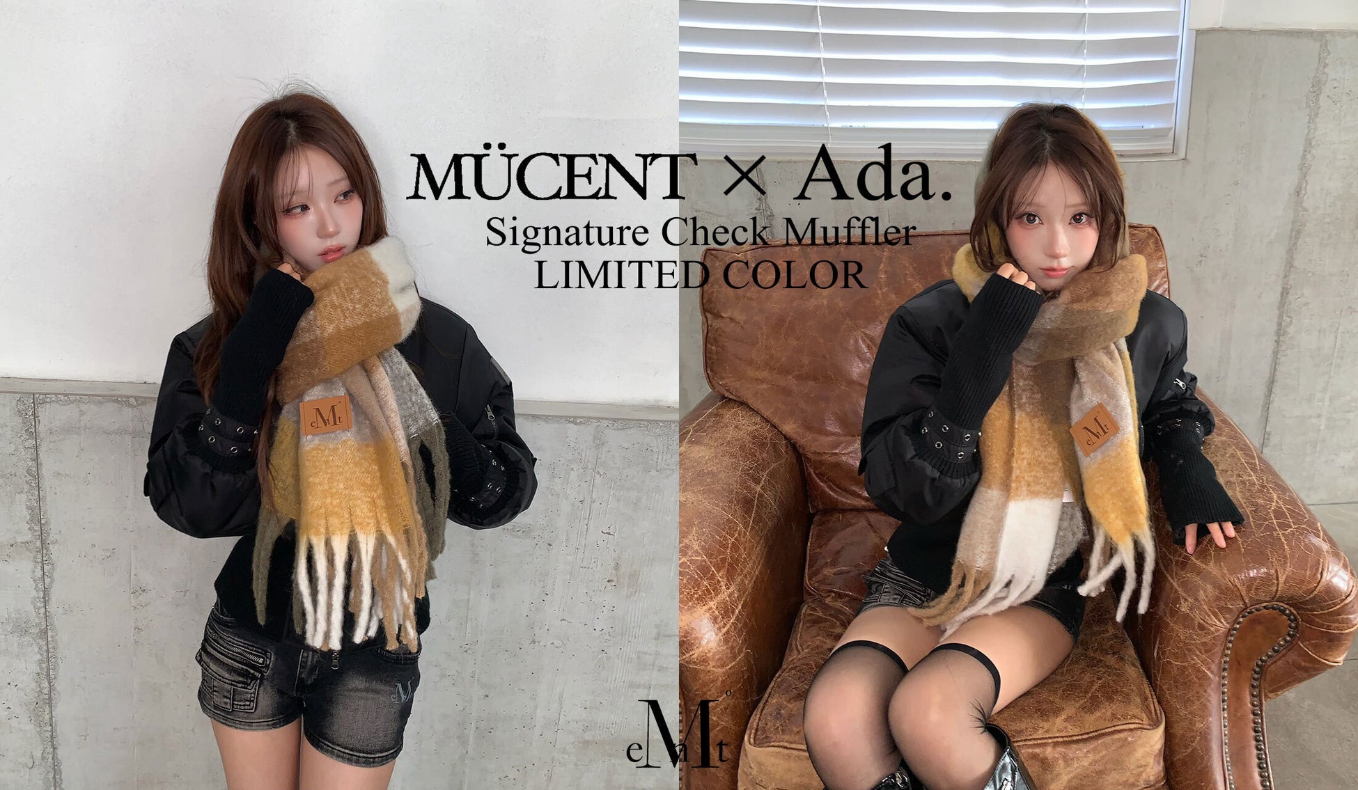 MUCENTの人気マフラーにAda.限定カラー登場！10月23日発売