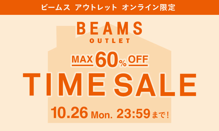 BEAMS CLUB会員限定TIME SALEが10/26まで開催！お得なアイテムをチェック