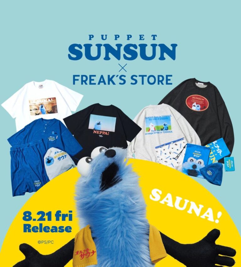 リーク｜FREAK’S STOREとパペットスンスンのコラボアイテムが登場！