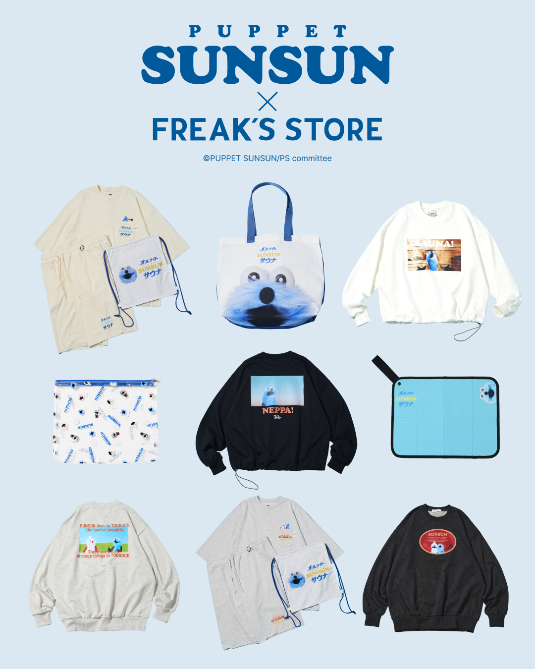 リーク｜FREAK’S STOREとパペットスンスンのコラボアイテムが登場！