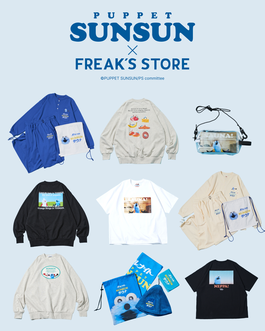 リーク｜FREAK’S STOREとパペットスンスンのコラボアイテムが登場！