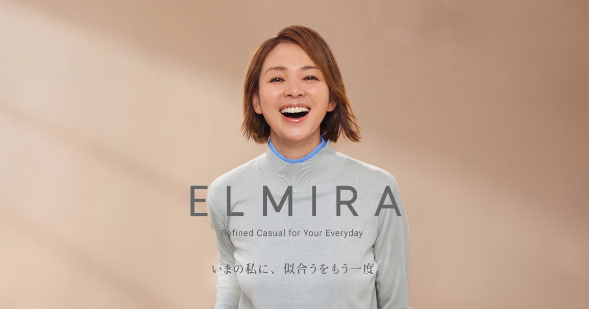 新アパレルブランド「ELMIRA」が10月8日に登場！