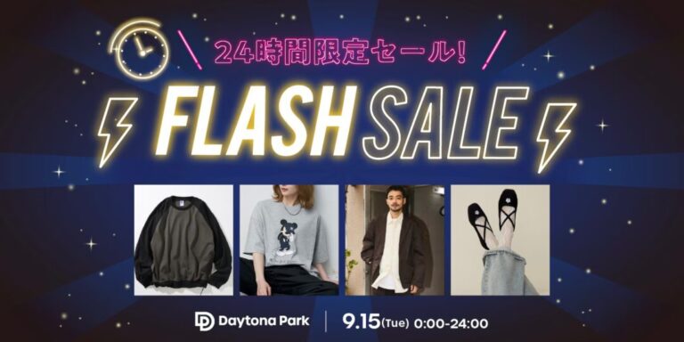 フリークスストアで24時間限定のFLASH SALE開催！