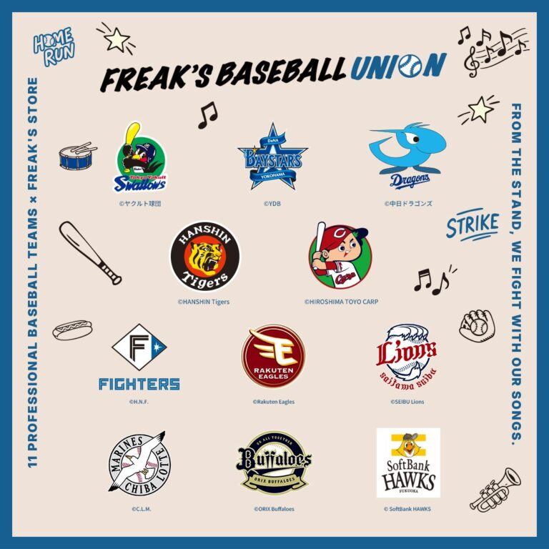 FREAK’S STORE・FREAK’S BASEBALL UNION・10月9日発売