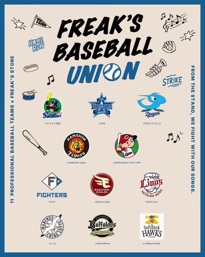 FREAK’S STORE・FREAK’S BASEBALL UNION・2026年10月9日発売
