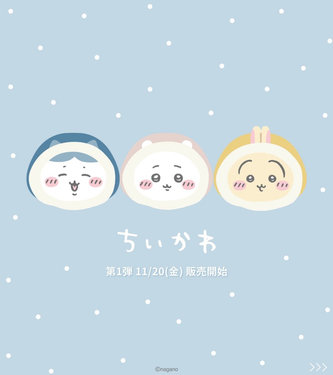 Goss!p｜ちいかわとGUが贈る2026年秋冬コラボコレクション