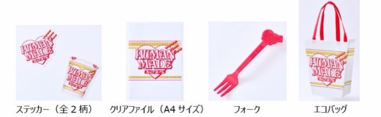 HUMAN MADEとカップヌードルが夢のコラボ！