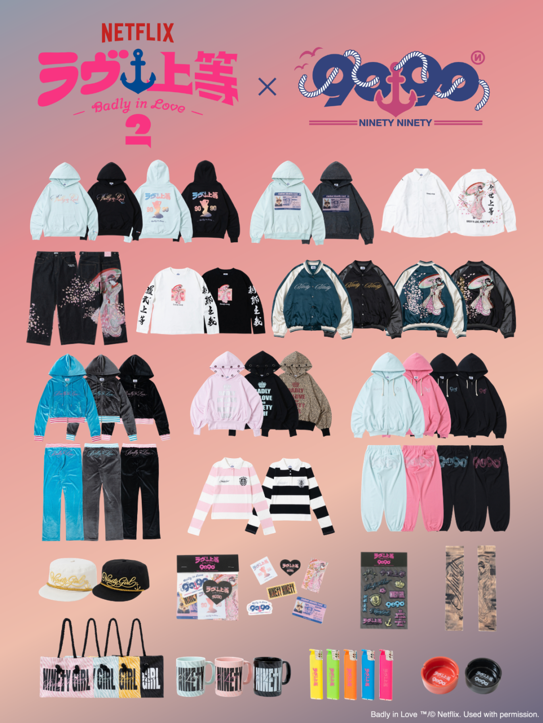 yutori 9090 × Netflix「ラヴ上等」シーズン2 コラボアイテム発売決定！