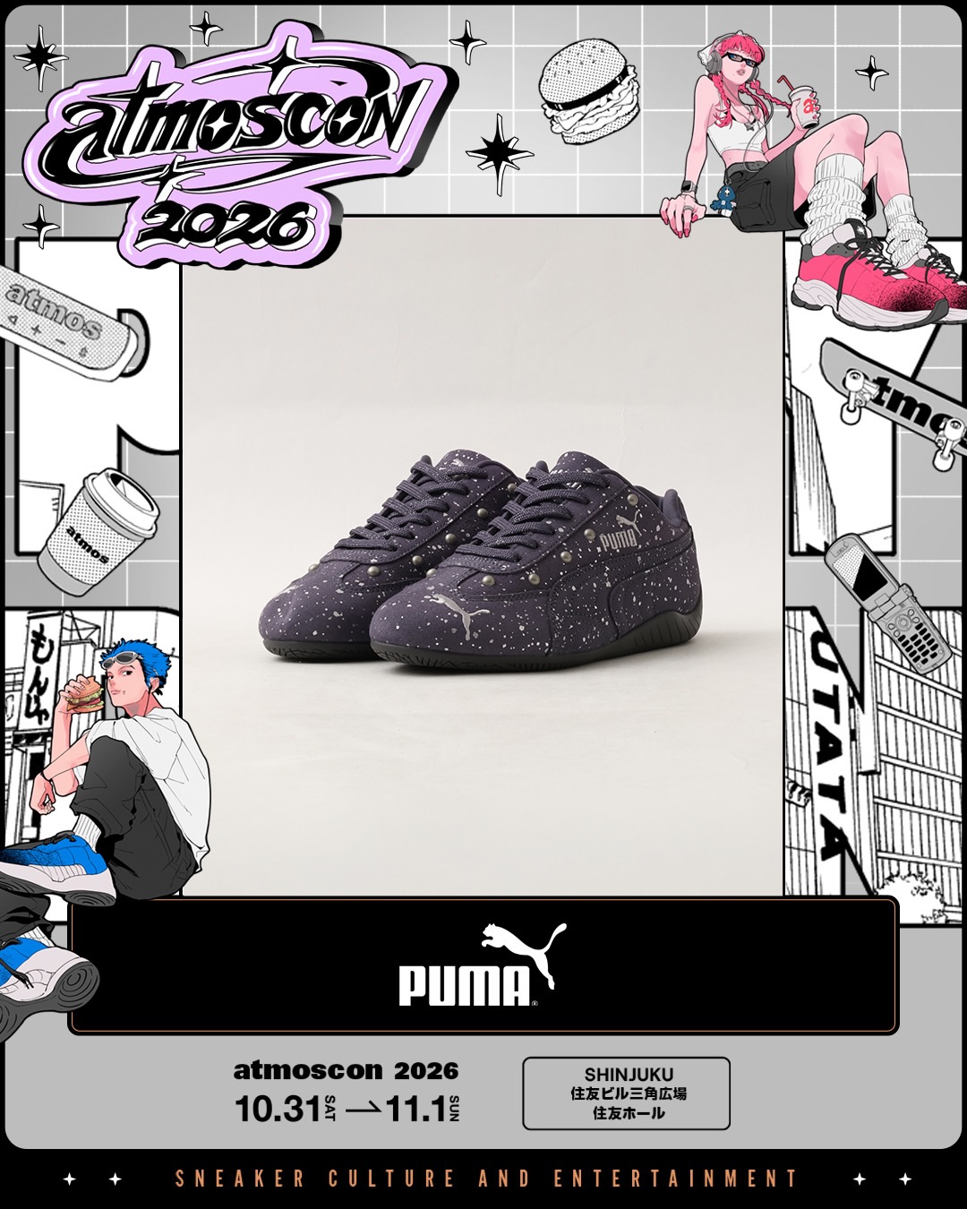 atmos pink × PUMAの新作“Mirror Ball”スピードキャット登場!