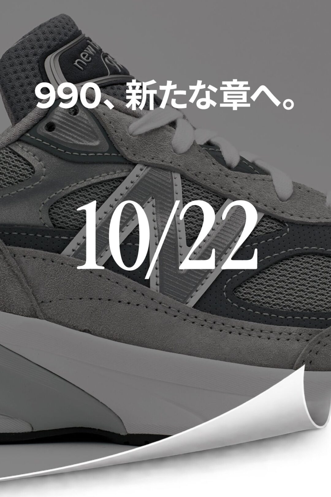ニューバランス U990v7 GR7 “Kool Grey” 11/6 発売予定