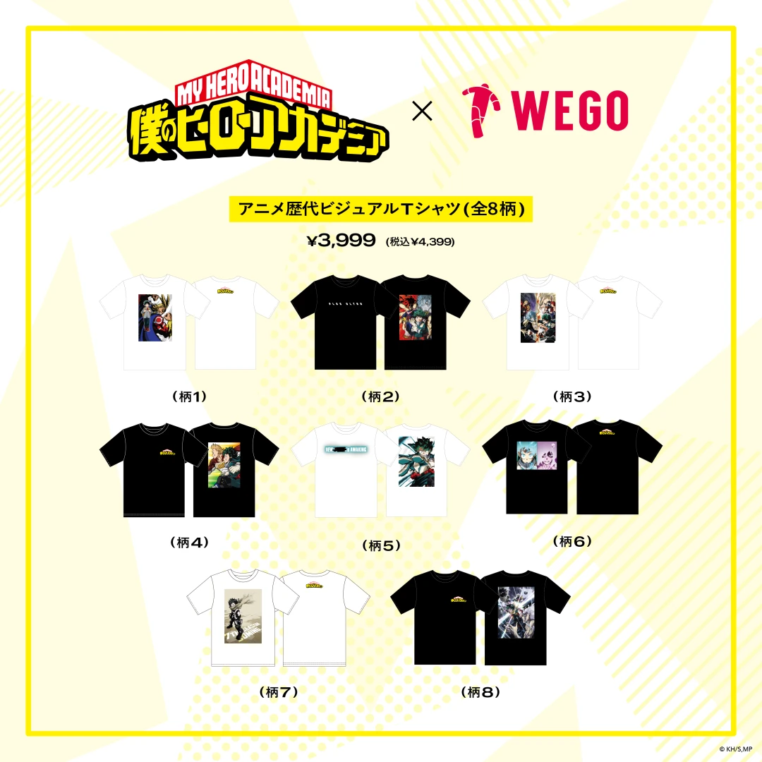 Goss!p｜WEGOが「僕のヒーローアカデミア」とのコラボを発表！