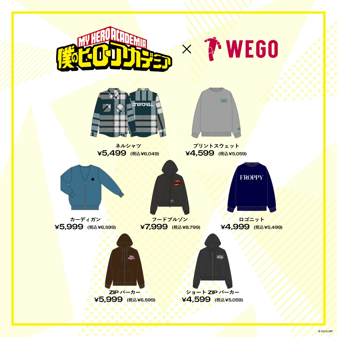 Goss!p｜WEGOが「僕のヒーローアカデミア」とのコラボを発表！