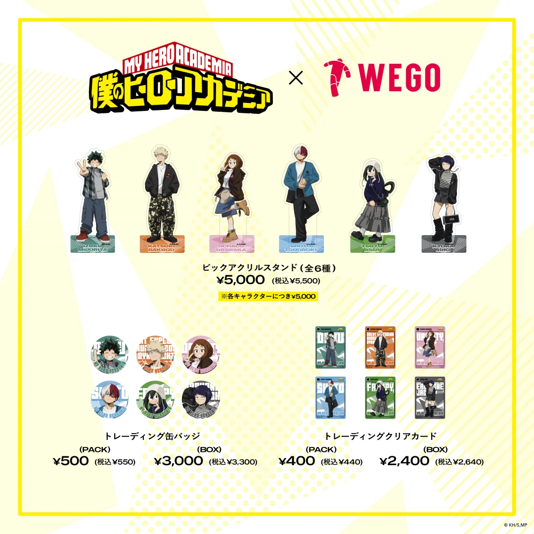 Goss!p｜WEGOが「僕のヒーローアカデミア」とのコラボを発表！
