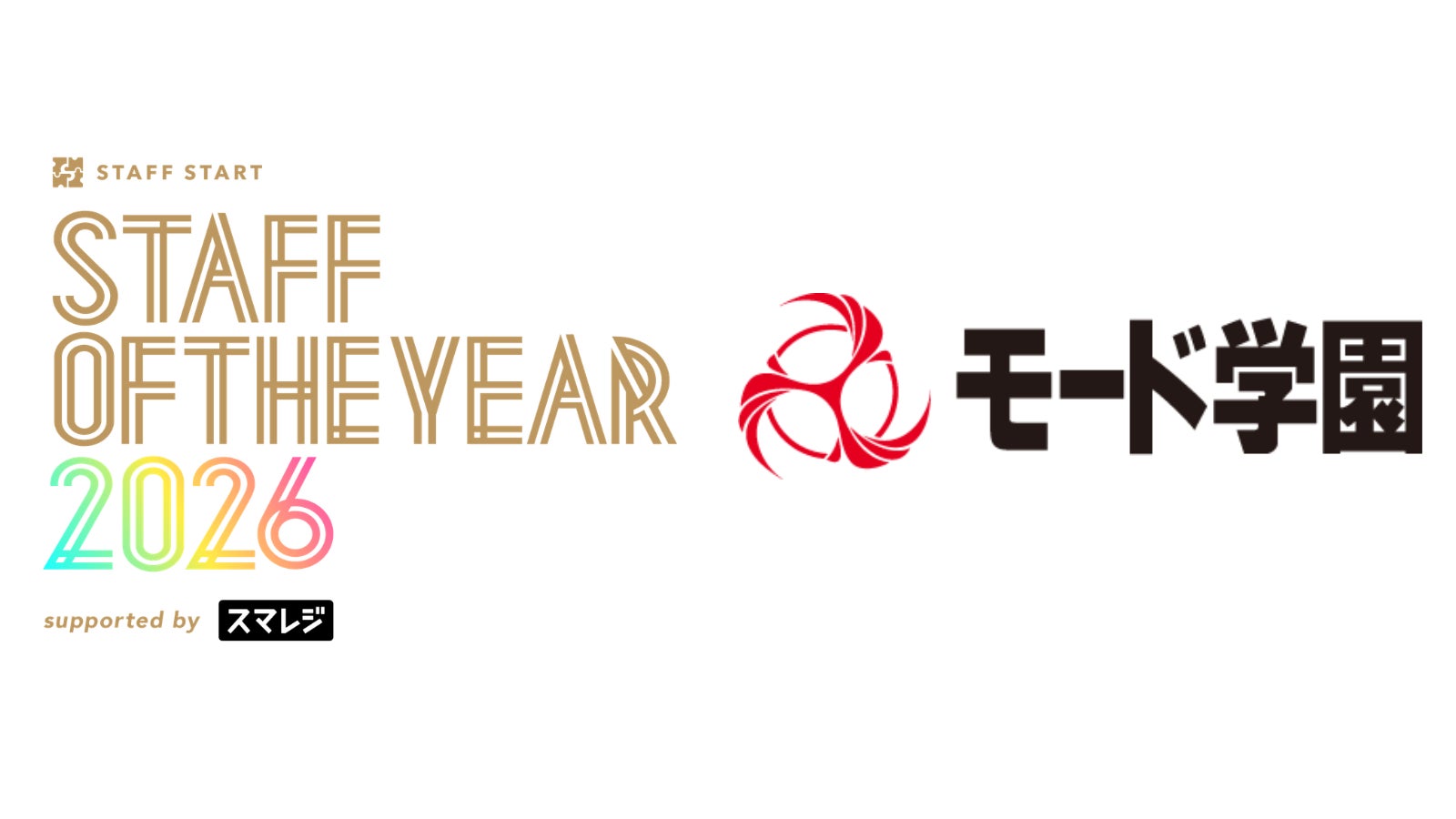 若手スタッフの頂点を決める「SOTY2026」ファイナリスト発表