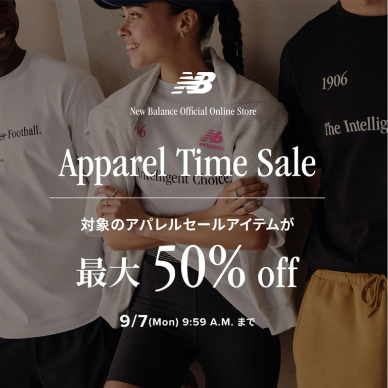 ニューバランスのアパレルが最大50%オフ!