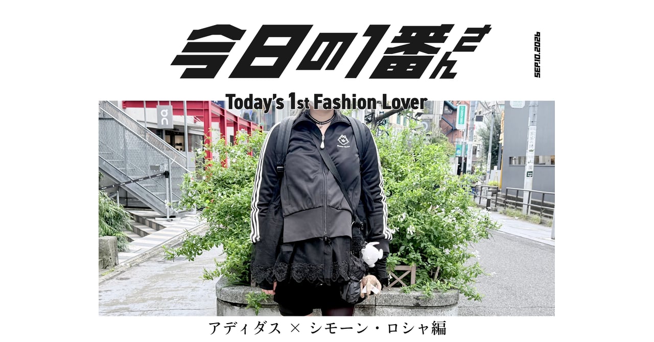 アディダス×シモーン・ロシャ新作、原宿で先行発売！